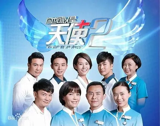 《你也可以是天使2》：温暖回归，守护生命奇迹，传递人间真情！