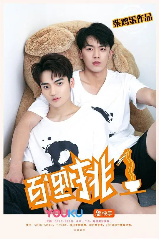 《百里挑一》：小人物的生存法则，看草根律师如何玩转律政风云！