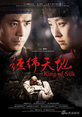 穿越神秘经纬线编织的奇幻世界：《经纬天地》带你探索科幻冒险与人生深意